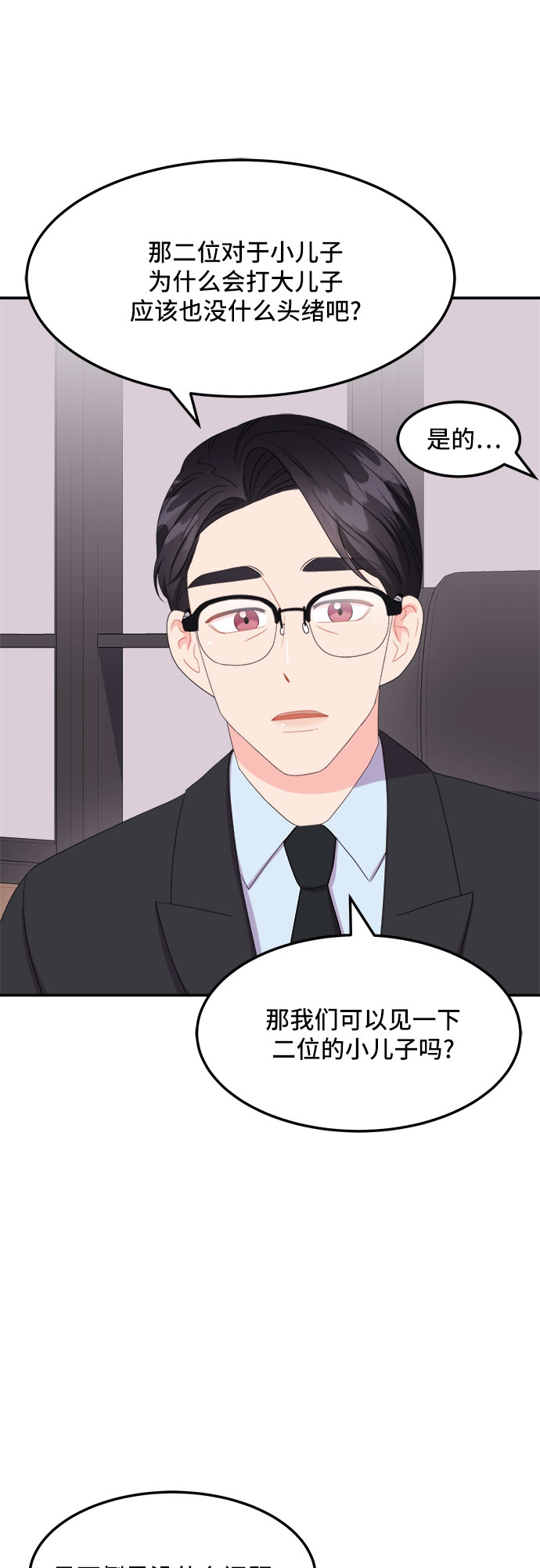 非常律師禹英禑 - [第14話] 企鵝朋秀，就是你了（1）(1/2) - 3