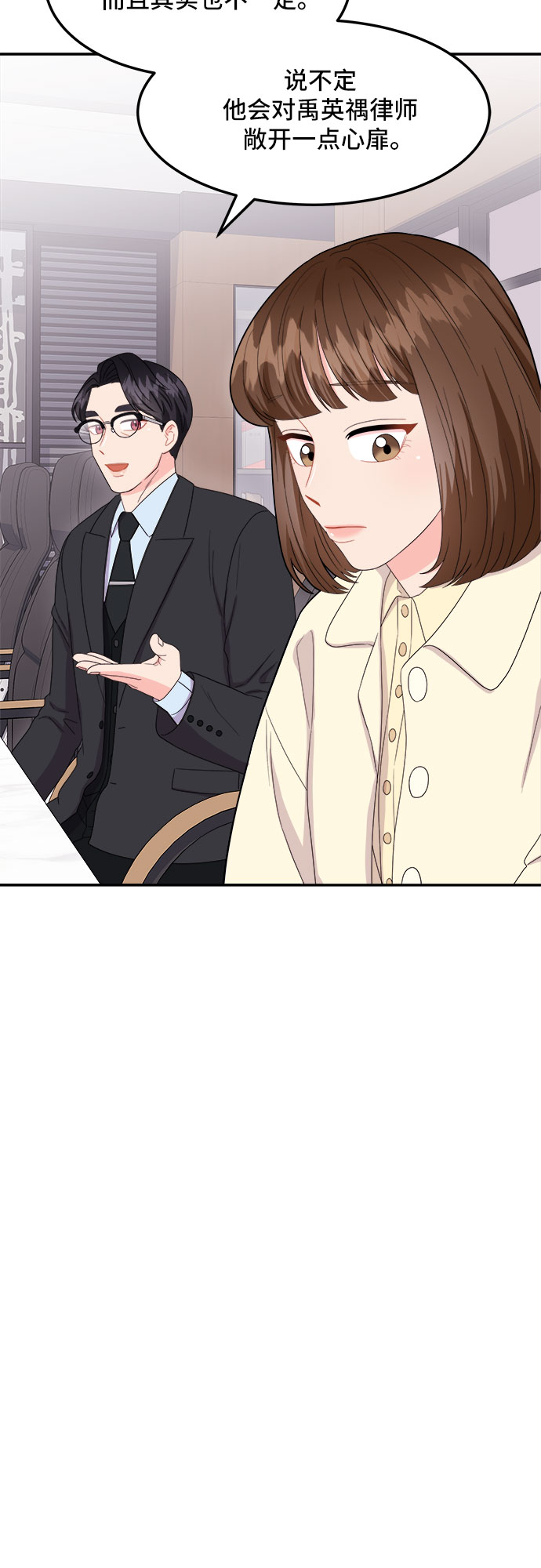 非常律師禹英禑 - [第14話] 企鵝朋秀，就是你了（1）(1/2) - 5