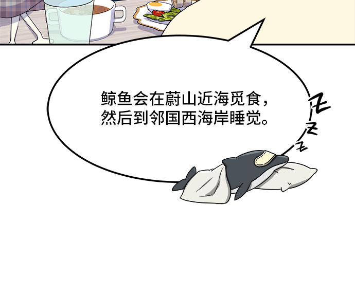 非常律師禹英禑 - [第14話] 企鵝朋秀，就是你了（1）(1/2) - 8