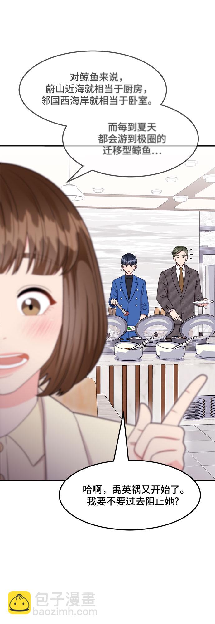 非常律師禹英禑 - [第14話] 企鵝朋秀，就是你了（1）(1/2) - 1