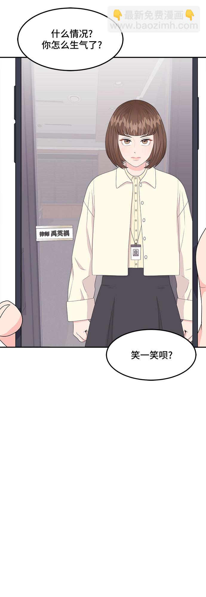非常律師禹英禑 - [第14話] 企鵝朋秀，就是你了（1）(1/2) - 4