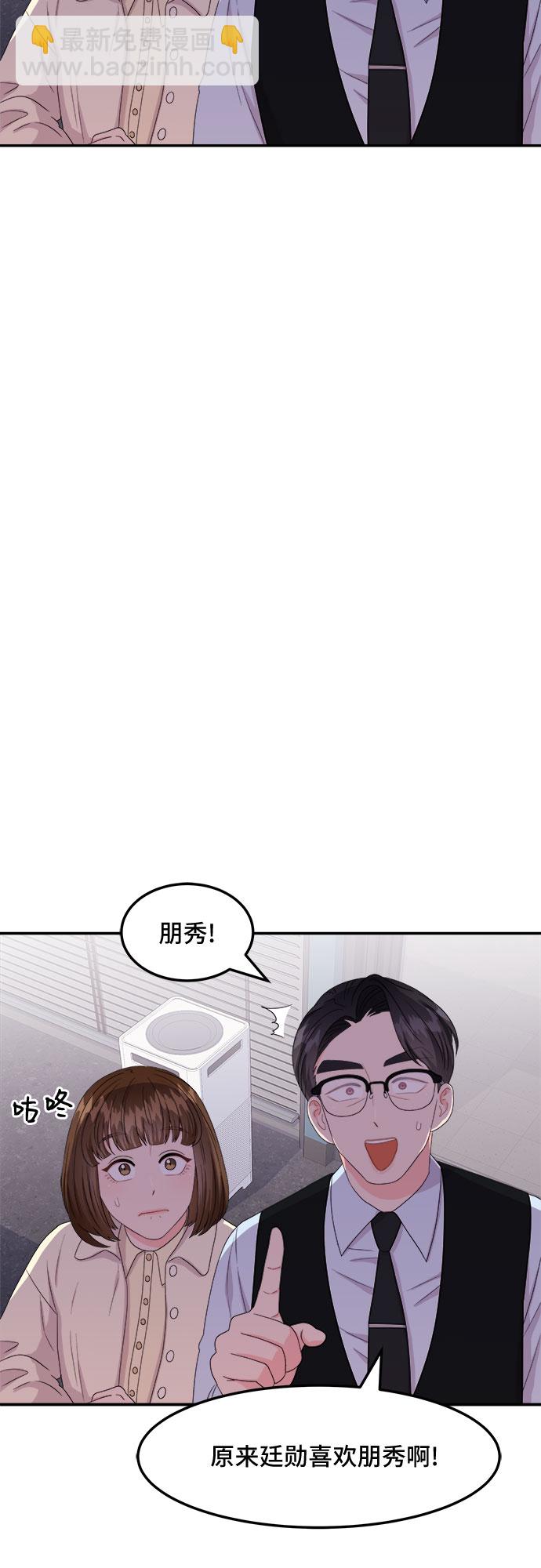 非常律師禹英禑 - [第14話] 企鵝朋秀，就是你了（1）(1/2) - 1