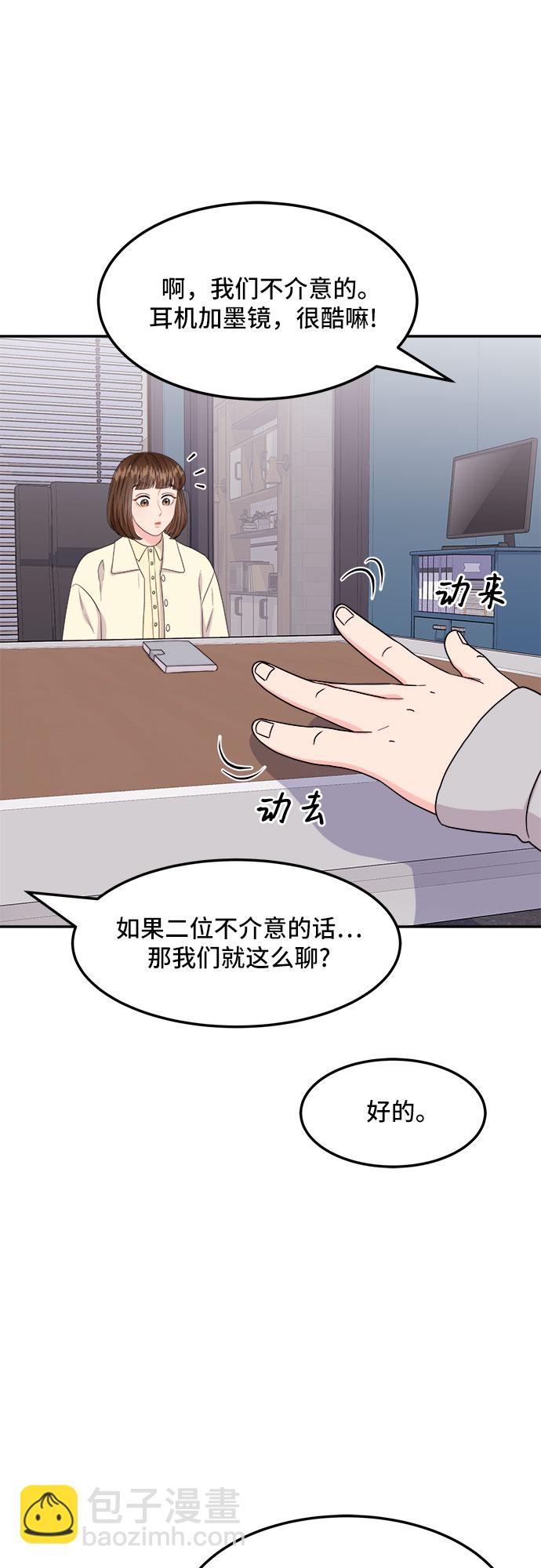 非常律師禹英禑 - [第14話] 企鵝朋秀，就是你了（1）(1/2) - 4