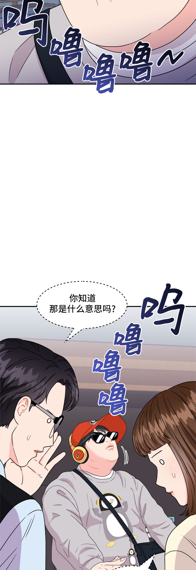非常律師禹英禑 - [第14話] 企鵝朋秀，就是你了（1）(1/2) - 6