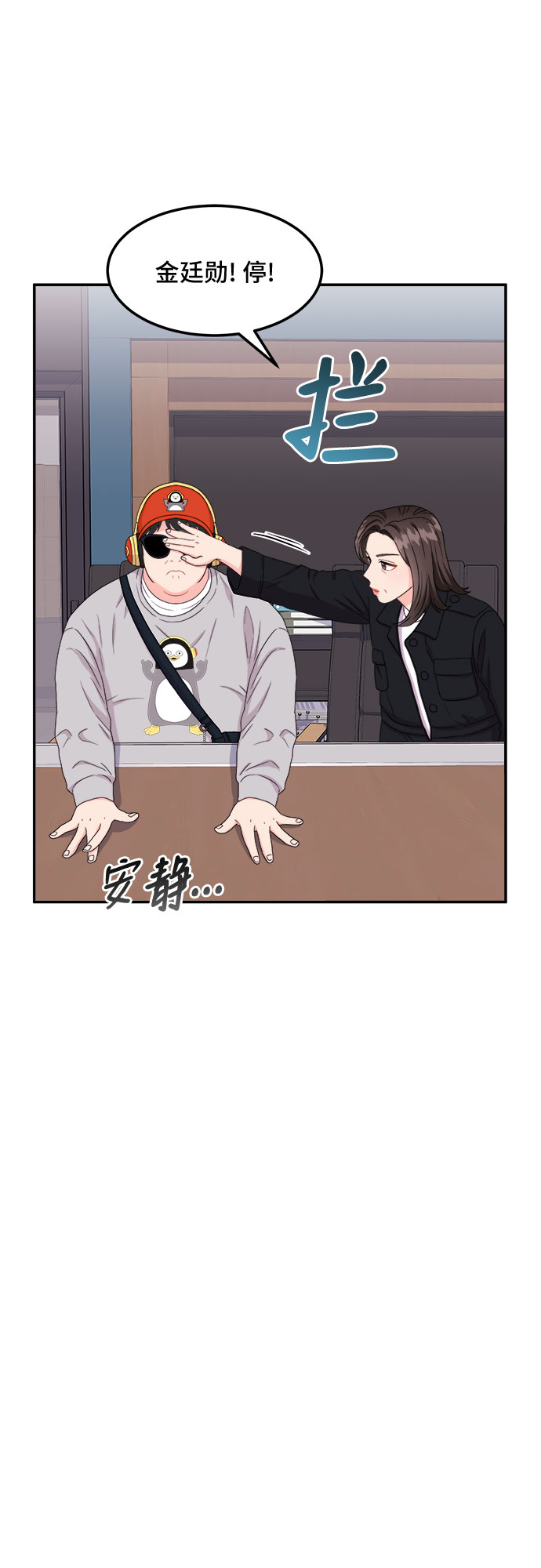 非常律師禹英禑 - [第14話] 企鵝朋秀，就是你了（1）(1/2) - 8