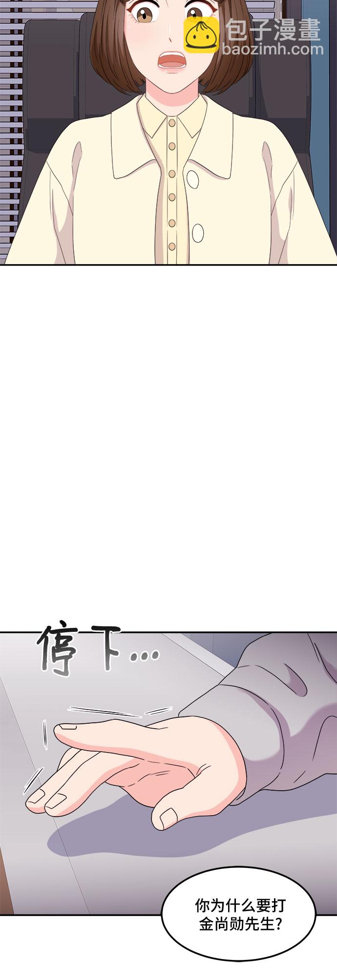 非常律師禹英禑 - [第14話] 企鵝朋秀，就是你了（1）(1/2) - 2
