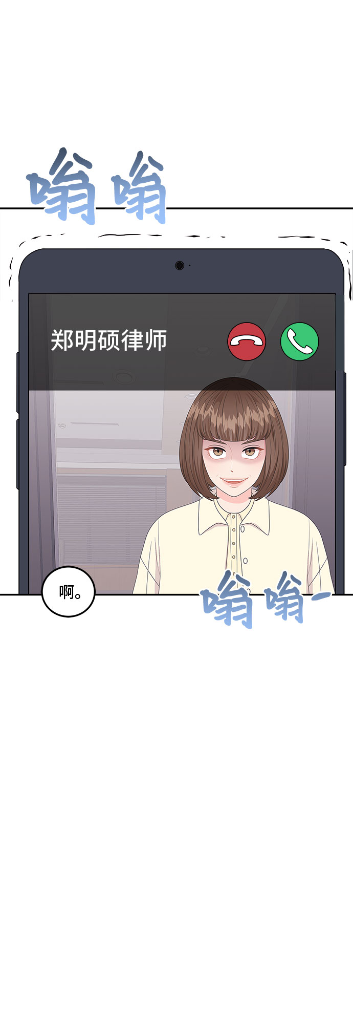 非常律師禹英禑 - [第14話] 企鵝朋秀，就是你了（1）(1/2) - 6