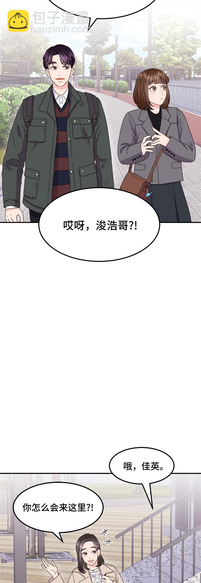 非常律師禹英禑 - [第16話] 企鵝朋秀，就是你了（3）(1/2) - 3