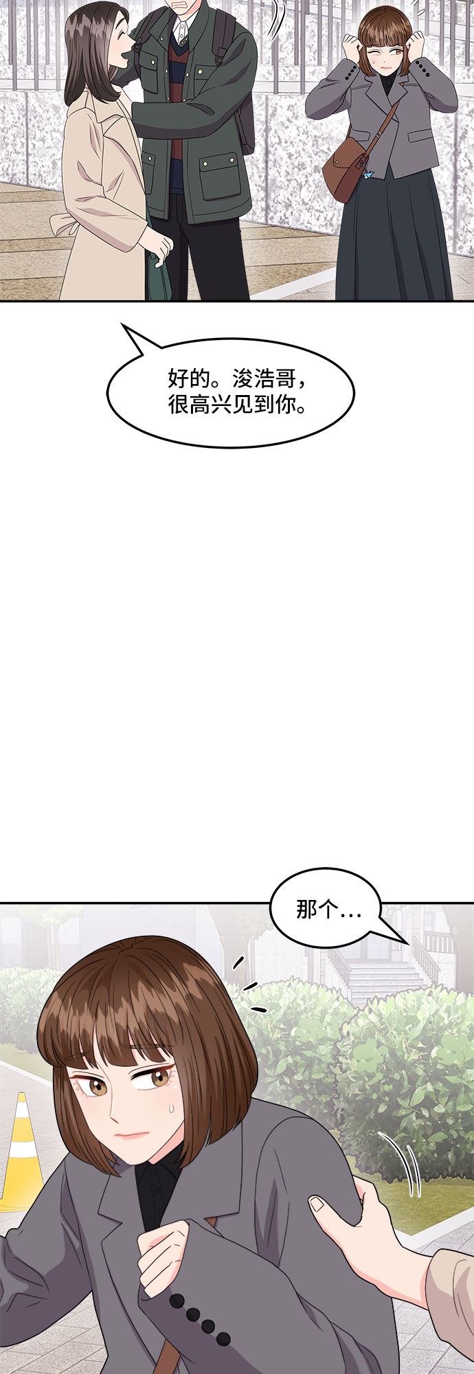 非常律師禹英禑 - [第16話] 企鵝朋秀，就是你了（3）(1/2) - 2