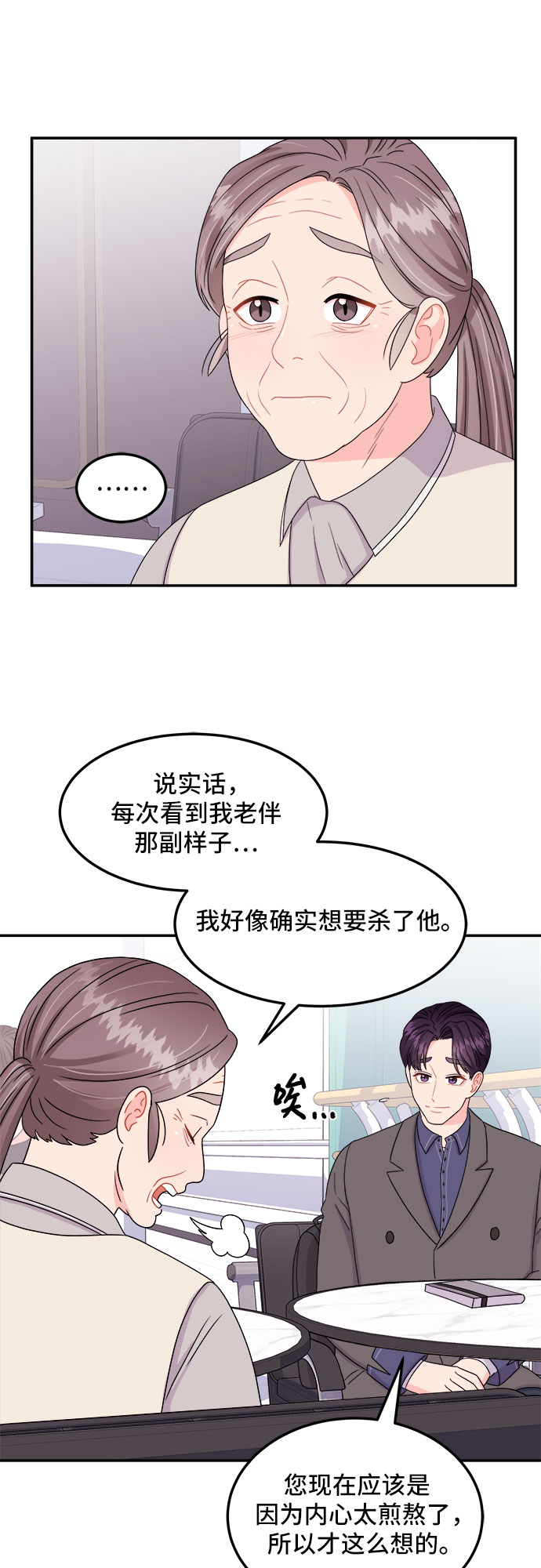 非常律师禹英禑 - [第4话] 非常律师禹英禑（4） - 5