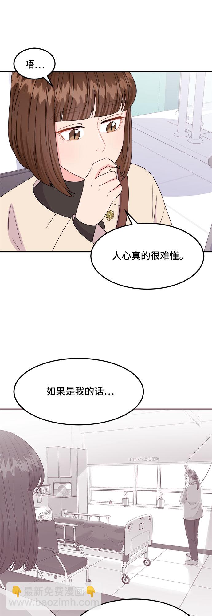 非常律师禹英禑 - [第4话] 非常律师禹英禑（4） - 7