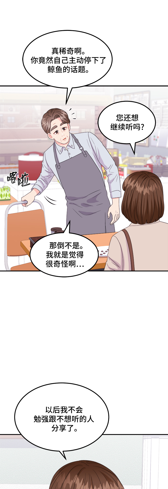 非常律師禹英禑 - [第8話] 滑落的婚紗（2）(1/2) - 2
