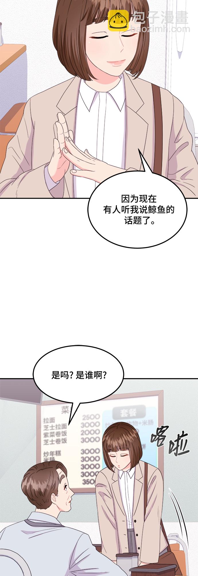 非常律師禹英禑 - [第8話] 滑落的婚紗（2）(1/2) - 3