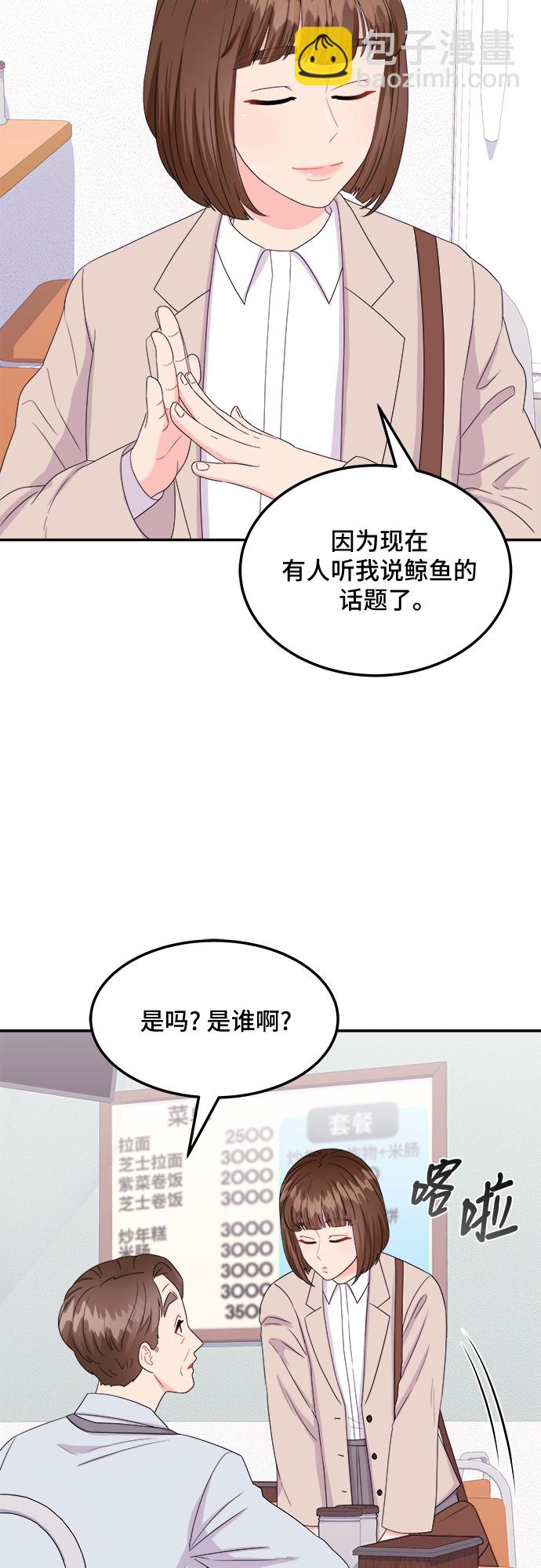 非常律师禹英禑 - [第8话] 滑落的婚纱（2）(1/2) - 3