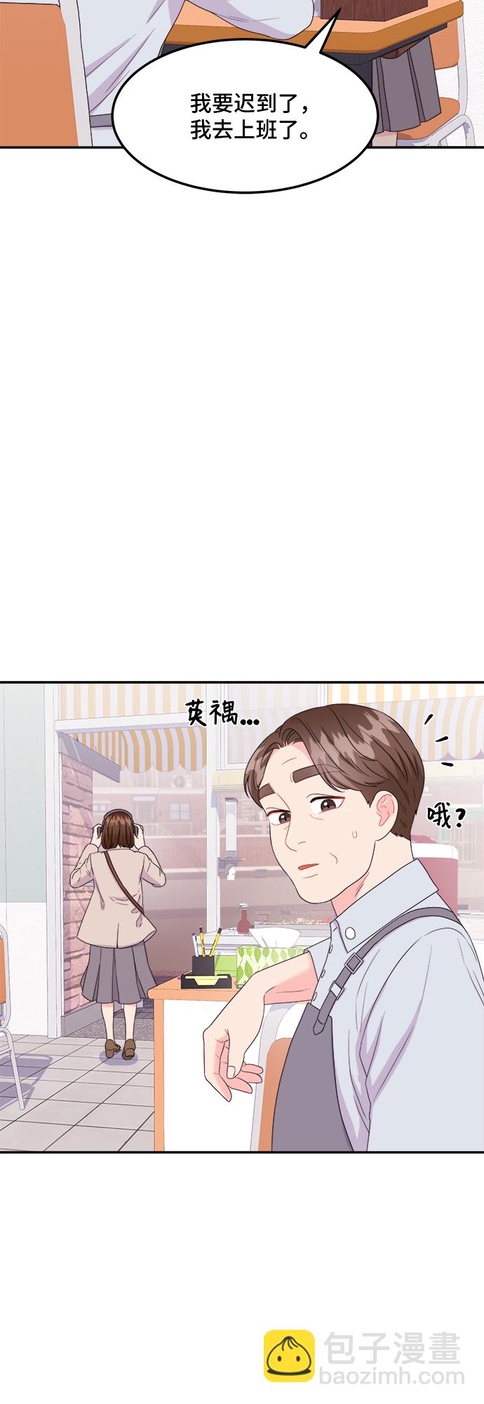 非常律師禹英禑 - [第8話] 滑落的婚紗（2）(1/2) - 4