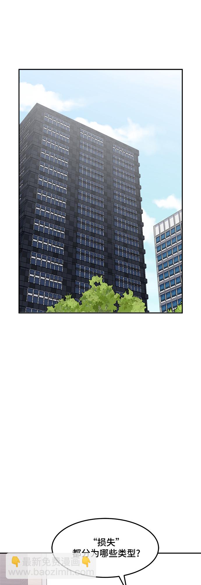 非常律師禹英禑 - [第8話] 滑落的婚紗（2）(1/2) - 7
