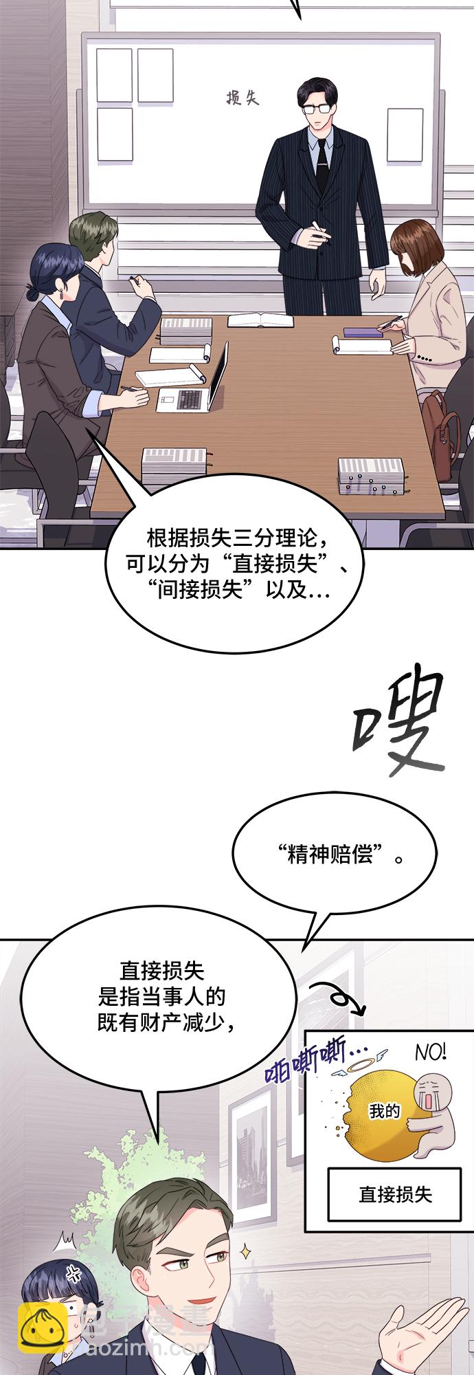 非常律師禹英禑 - [第8話] 滑落的婚紗（2）(1/2) - 8