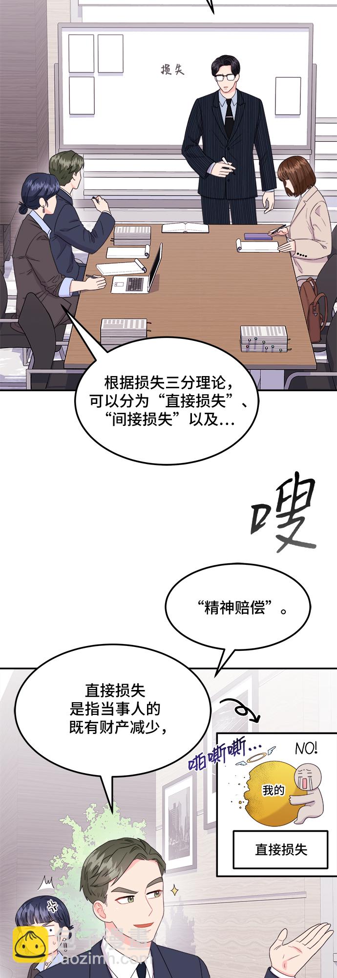 非常律师禹英禑 - [第8话] 滑落的婚纱（2）(1/2) - 8