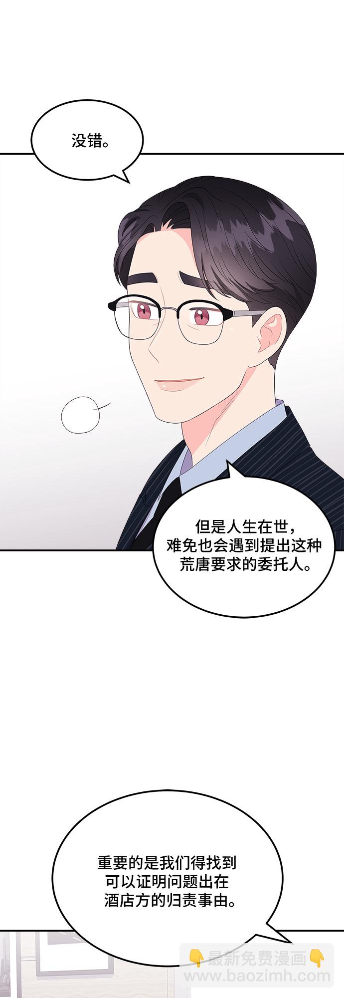 非常律師禹英禑 - [第8話] 滑落的婚紗（2）(1/2) - 8