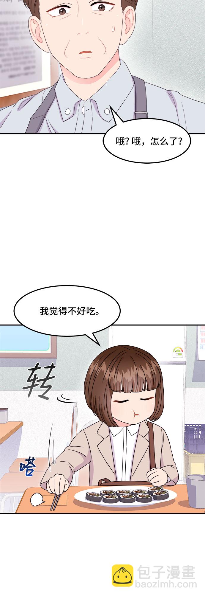 非常律師禹英禑 - [第8話] 滑落的婚紗（2）(1/2) - 3