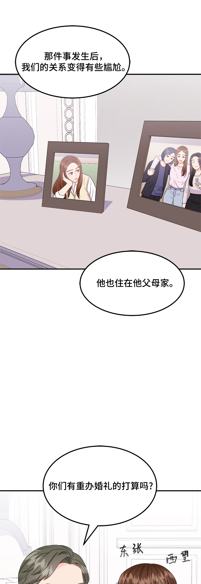 非常律师禹英禑 - [第8话] 滑落的婚纱（2）(1/2) - 6