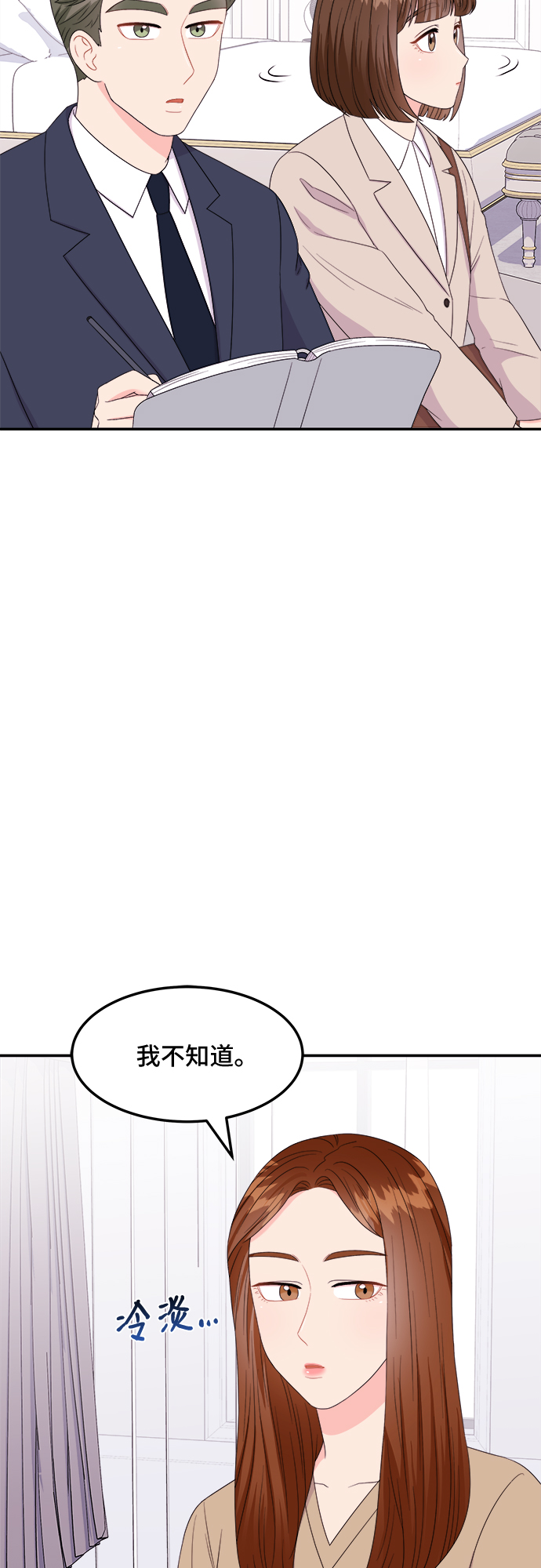 非常律師禹英禑 - [第8話] 滑落的婚紗（2）(1/2) - 7