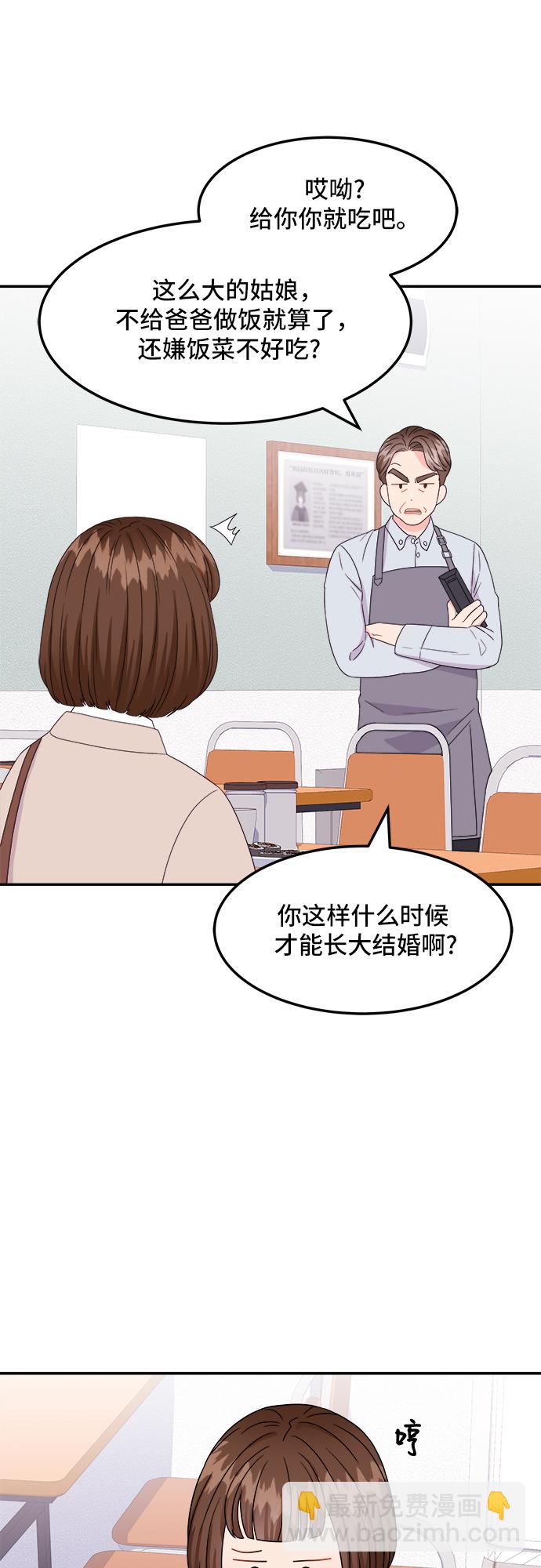 非常律師禹英禑 - [第8話] 滑落的婚紗（2）(1/2) - 4