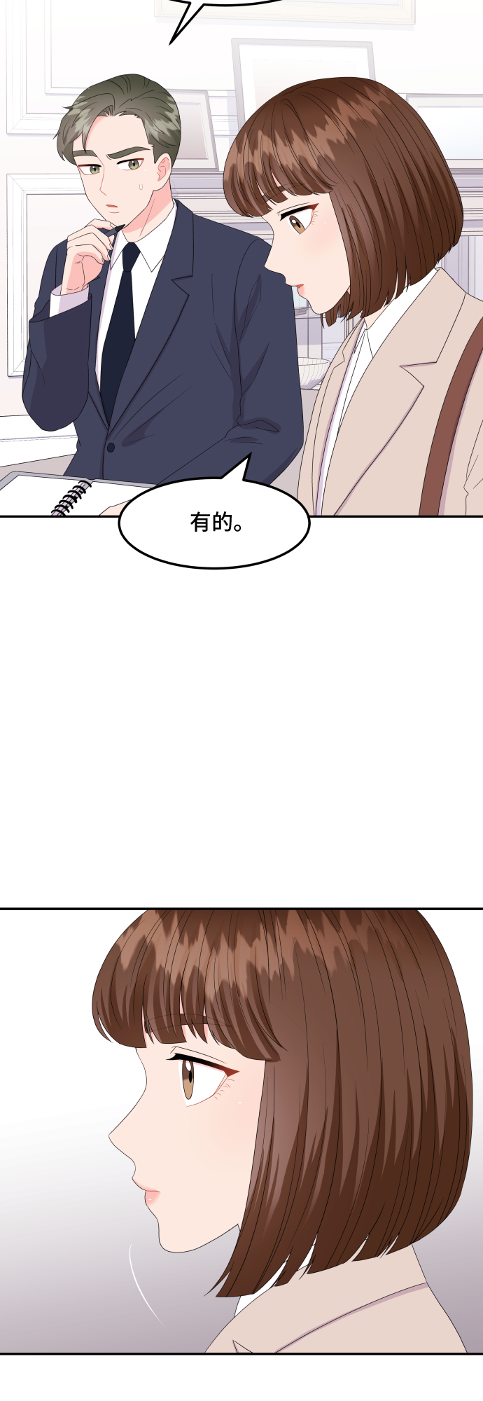 非常律師禹英禑 - [第8話] 滑落的婚紗（2）(1/2) - 4
