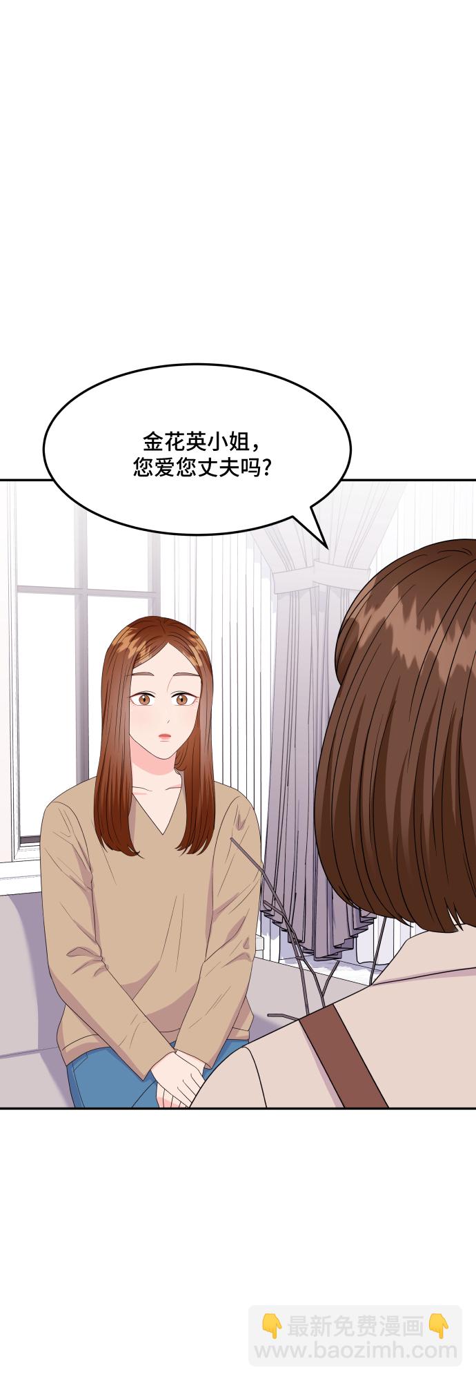 非常律師禹英禑 - [第8話] 滑落的婚紗（2）(1/2) - 5
