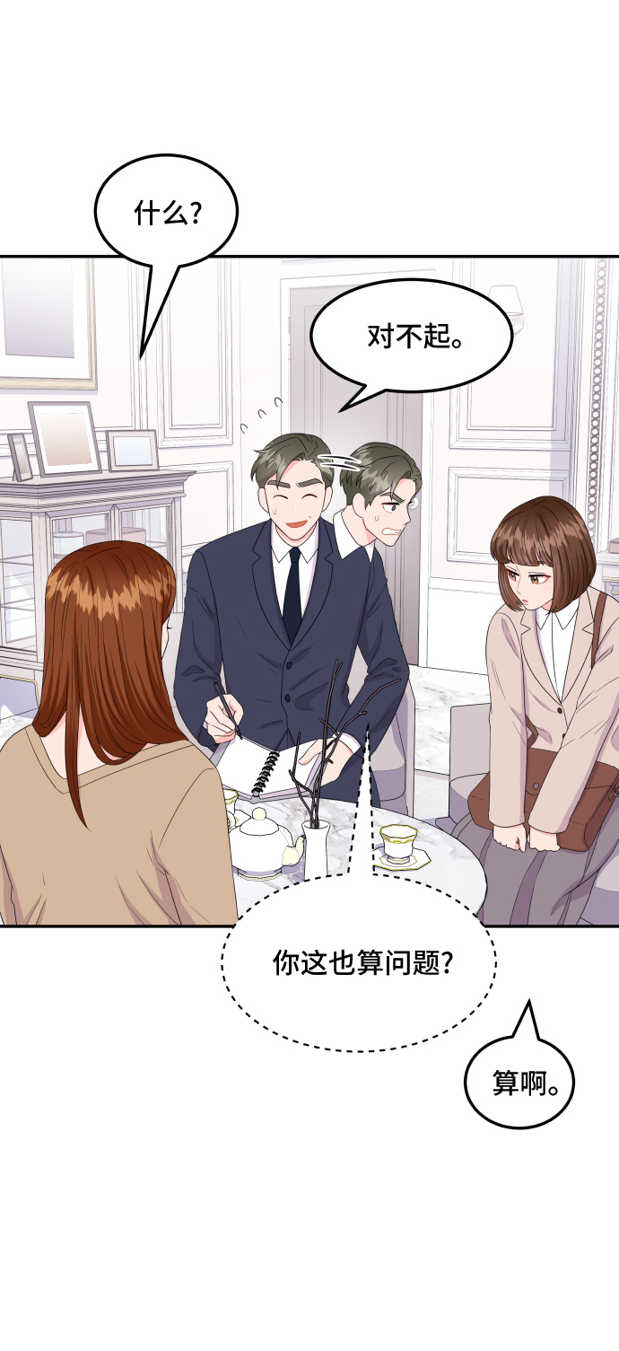 非常律師禹英禑 - [第8話] 滑落的婚紗（2）(1/2) - 6
