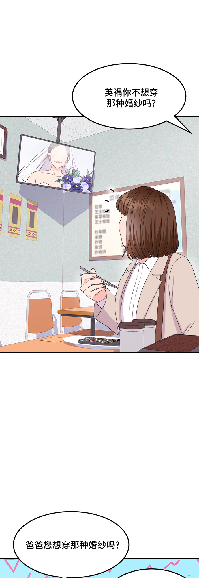 非常律師禹英禑 - [第8話] 滑落的婚紗（2）(1/2) - 6