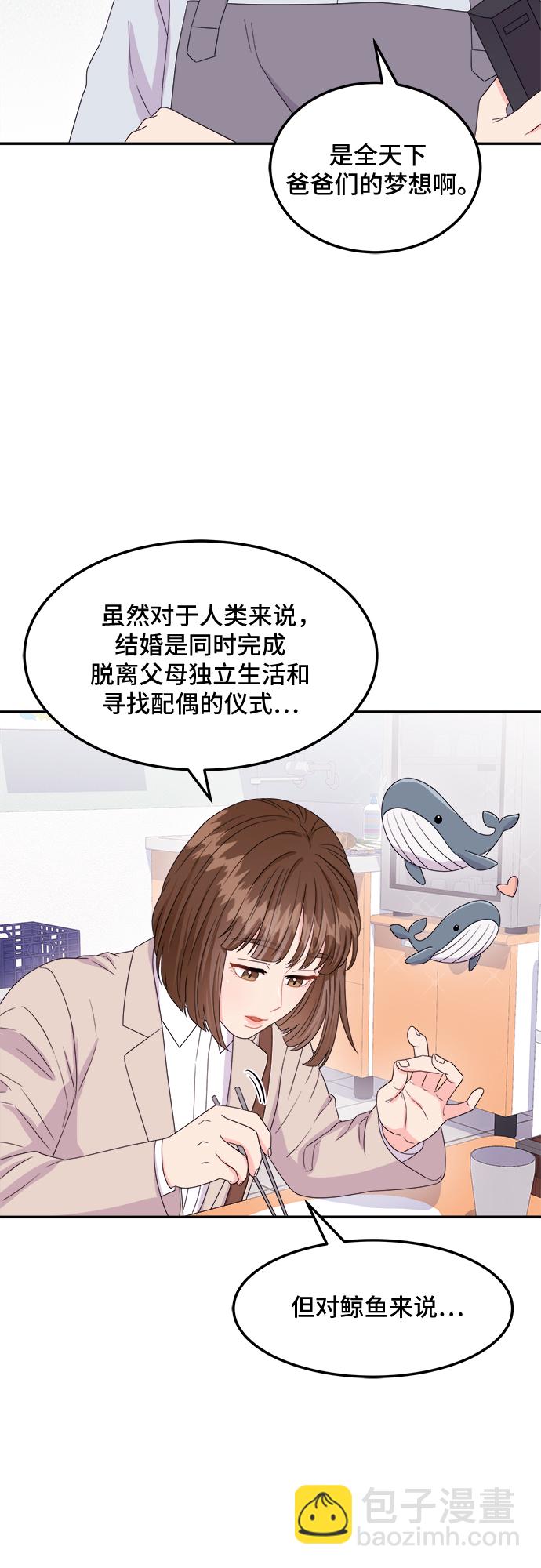 非常律師禹英禑 - [第8話] 滑落的婚紗（2）(1/2) - 8