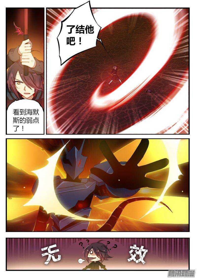 第九十七话 毁灭海默斯-第96话