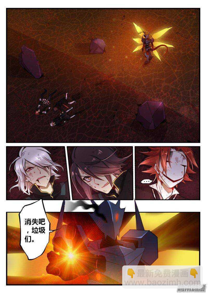 第九十七话 毁灭海默斯-第96话