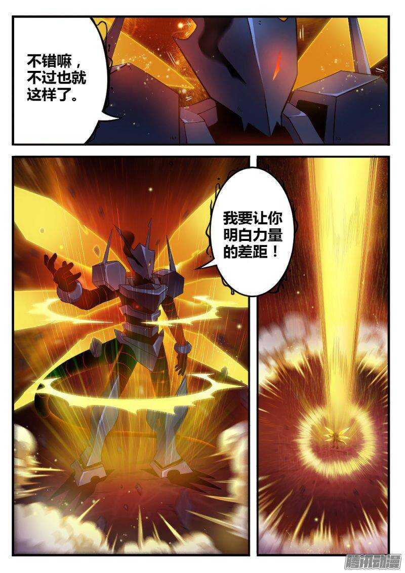 第九十七话 毁灭海默斯-第96话