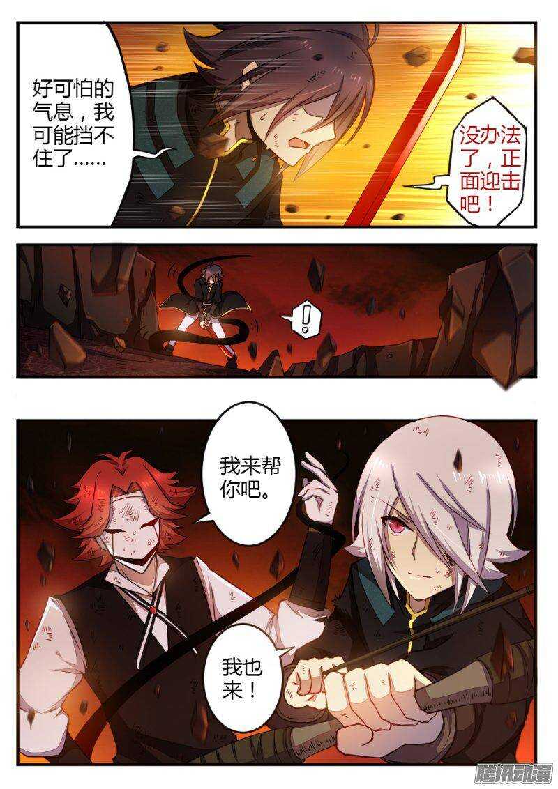 第九十七话 毁灭海默斯-第96话