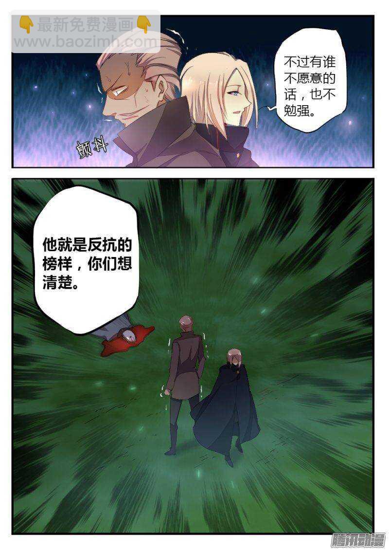 第一百话 势力-第100话