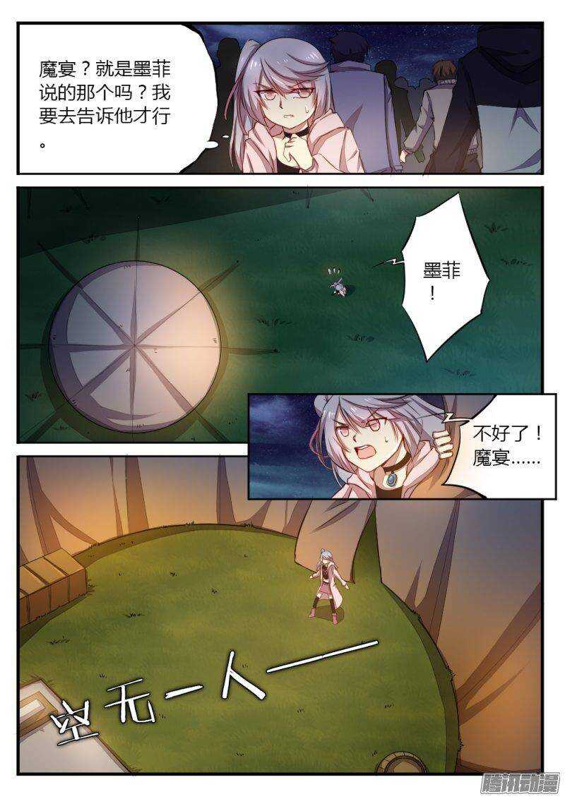 第一百话 势力-第100话