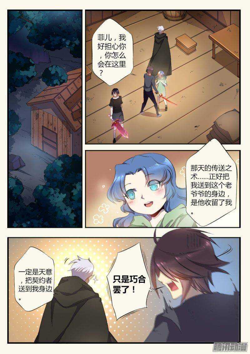 第一百零二话 真正的开始-第102话