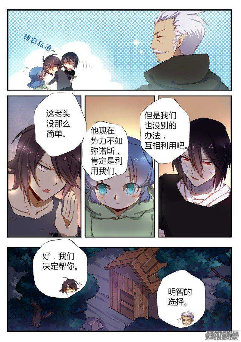 第一百零二话 真正的开始-第102话