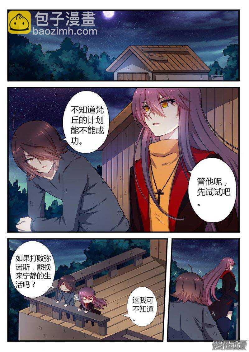 第一百零二话 真正的开始-第102话