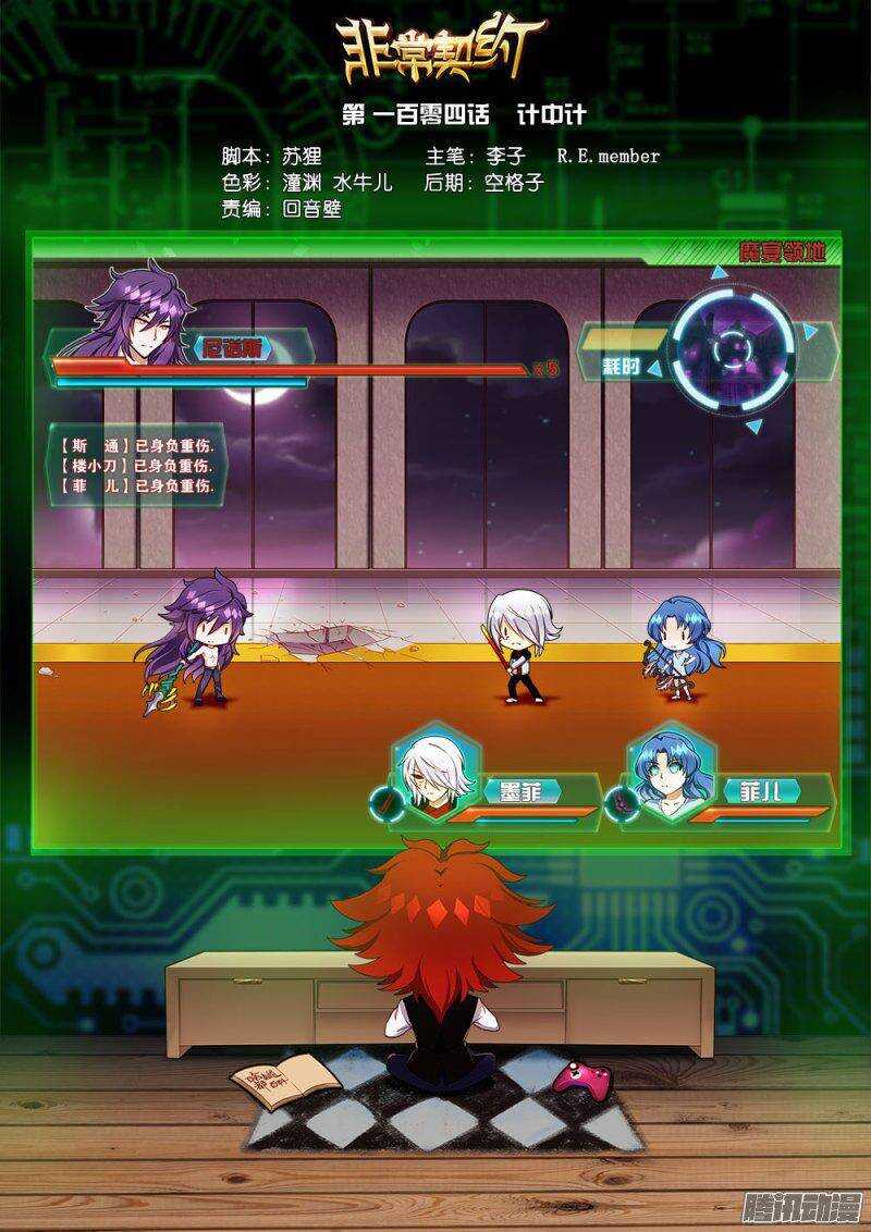 第一百零四话 计中计-第104话