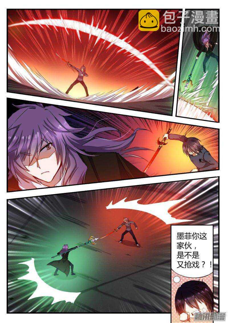 第一百零六话 仇人-第106话