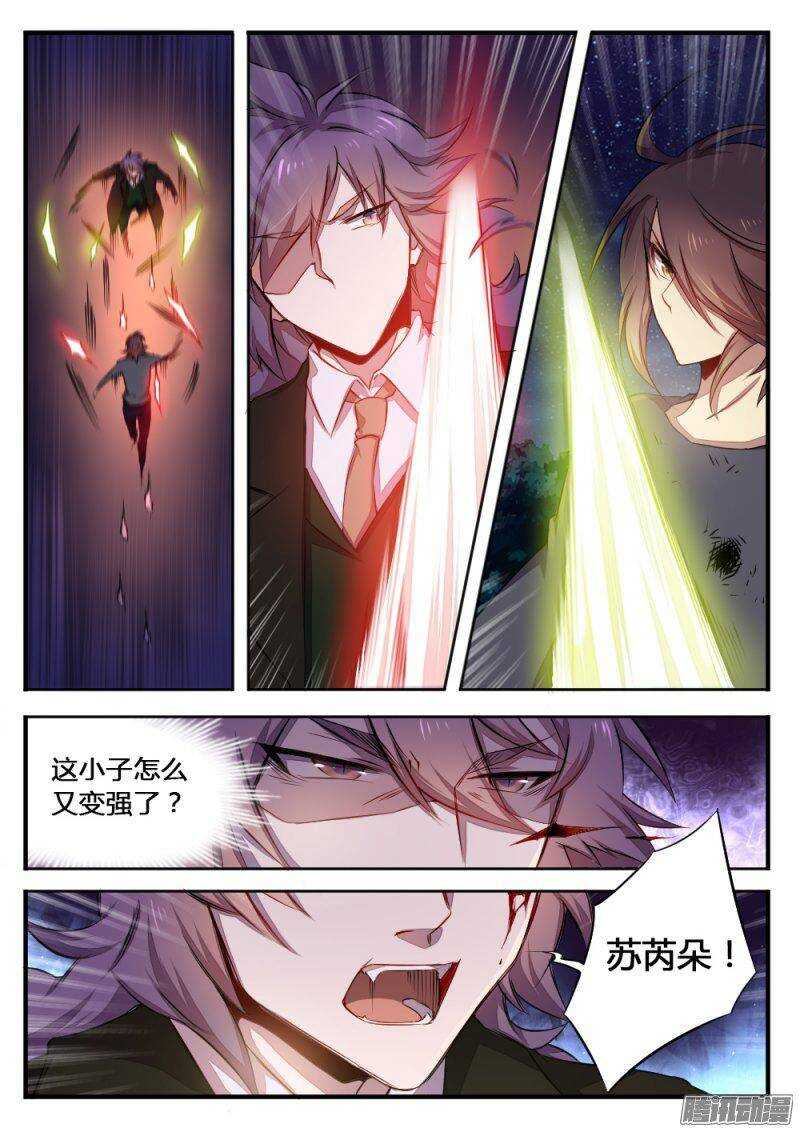 第一百零六话 仇人-第106话