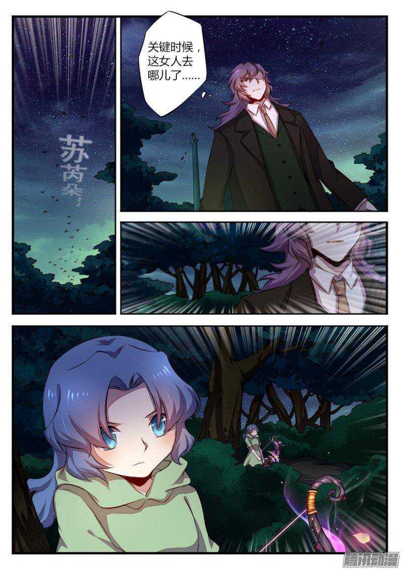 第一百零六话 仇人-第106话