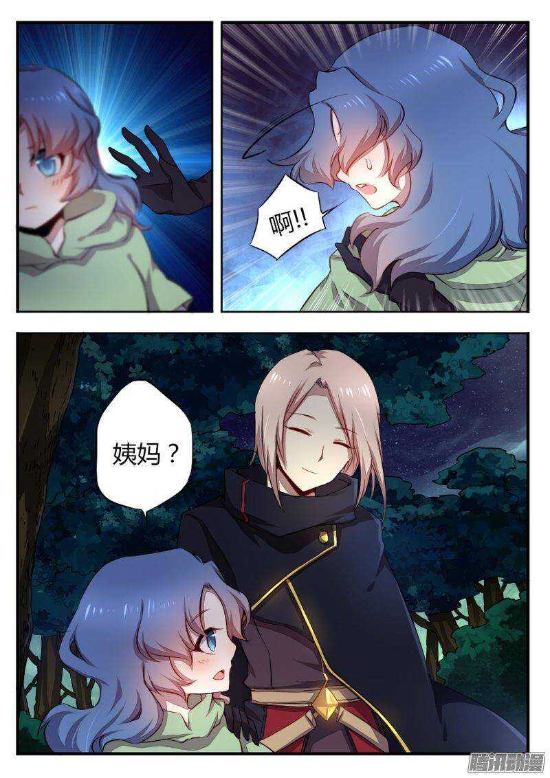 第一百零六话 仇人-第106话