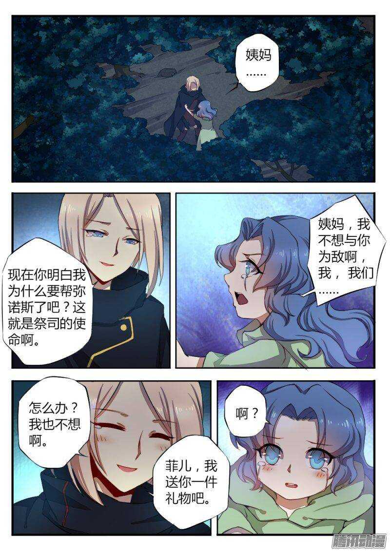 第一百零八话 眼睛-第108话