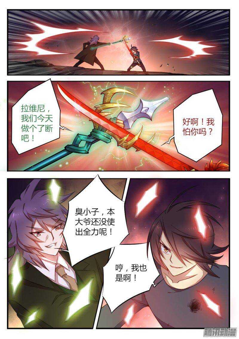 第一百零八话 眼睛-第108话