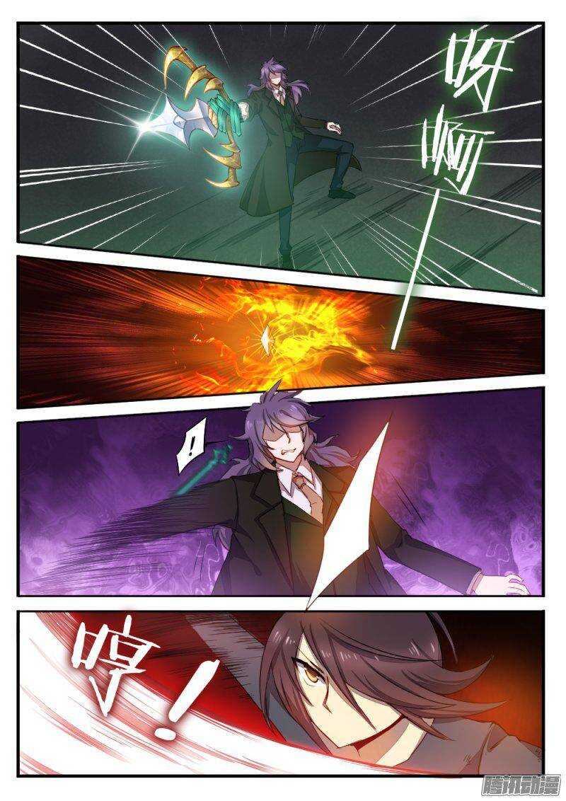 第一百零八话 眼睛-第108话