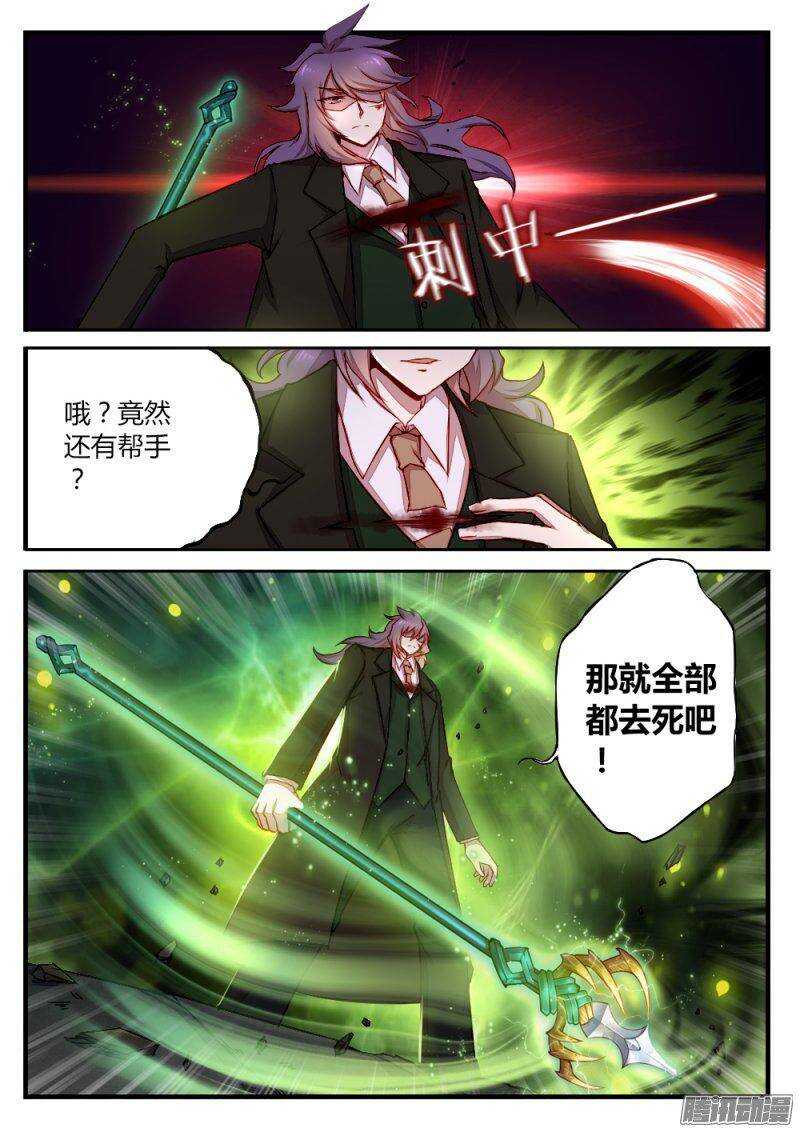 第一百零八话 眼睛-第108话